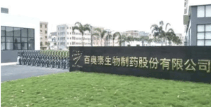 918 博天堂创新药全球化加速